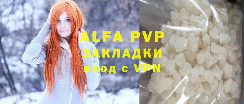 Alfa_PVP крисы CK  наркотики  Канск 