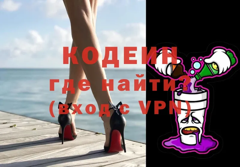 hydra зеркало  где можно купить наркотик  даркнет Telegram  Кодеин Purple Drank  Канск 