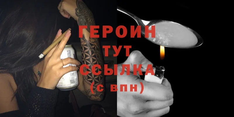 Героин Heroin  omg маркетплейс  Канск  как найти наркотики 